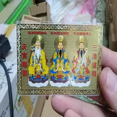 kim bài linh phù tam thanh đạo giáo Dương Khoa SHop