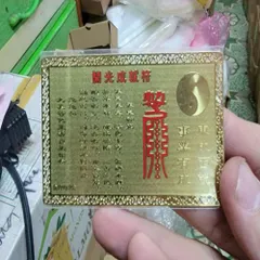 kim bài linh phù tam thanh đạo giáo Dương Khoa SHop