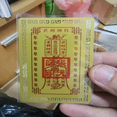 kim bài linh phù thần tài triệu công minh 0398-142-241