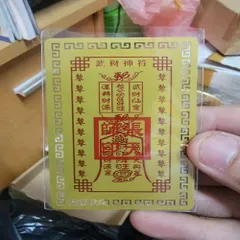 kim bài linh phù thần tài triệu công minh 0398-142-241