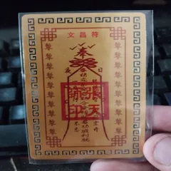 kim bài linh phù văn xương đế quân Dương Khoa SHop 880584