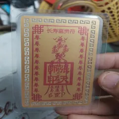 kim bài linh phù phúc lộc thọ 7cm x 5cm
