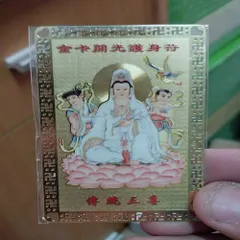 kim bài linh phù quan âm thiện tài ngọc nữ
