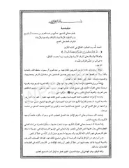 SỔ TAY SÁCH Thiên Kinh Qur'an HAY LẮM