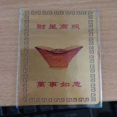 kim bài linh phù thần tài đỏ