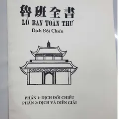 Lỗ Ban Toàn Thư Dịch Đối Chiếu