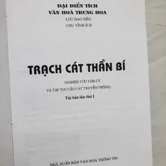 Trạch Cát Thần Bí (Phương pháp chọn ngày Hoàng đạo) – Lưu Đạo Siêu