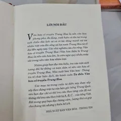 Từ Điển Văn Hóa Cổ Truyền Trung Hoa – Doãn Hiệp Lý