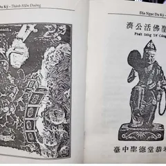 Địa Ngục Du Ký – Thánh Hiền Đường