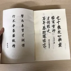 5000 Hoành Phi Câu Đối Hán Nôm