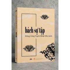 Bách Sự Tập (Đổng Công Trạch Nhật Yếu Lãm)