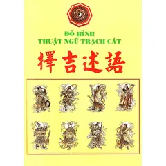 Dân Gian Trạch Cát Toàn Thư – Thiệu Vĩ Hoa