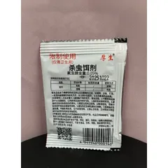 Thuốc diệt kiến dạng bột lan truyền - chuyên diệt kiến đen, kiến đỏ, kiến vàng