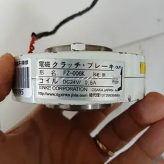 thắng từ 24V 0.5A xinke japan tháo máy lỗ 15mm cnc xe tự chế điện