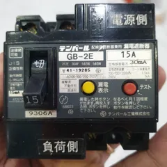 ELCB aptomat chống giật, chống quá tải 15A 30mA tiêu chuẩn nhật JIS