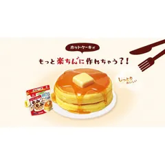 (Mẫu mới 150g) Bột làm bánh Pancake Hotcake Morinaga Nhật Bản 150g [Mẫu mới 150g]