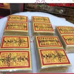 100 Ấn Nhà Trần Bình An Bản Giấy Ép Plastic - Đã Được Khai Quang Xin Lộc - Bình An May Mắn - Thuận Buồm Xuôi Gió
