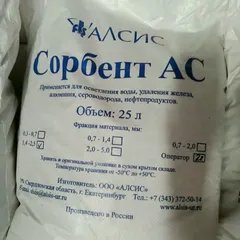 Hạt lọc đa năng AC nhập khẩu Nga