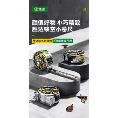 Thước băng Mini cầm tay (dài 2m) thước băng nhỏ cầm tay móc khóa gia đình nhỏ cầm tay thước thực tế cao cấp
