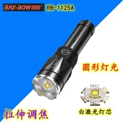 Đèn Pin Siêu Sáng Ray-Bow RB-1125 Pin Bền Kéo Dài Đến 8h