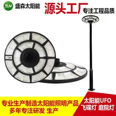 Đèn năng lượng mặt trời UFO 1000W IP67 Không thấm nước 360 ° ánh Sáng Phát Ra Cảm biến chuyển động Ánh sáng trắng