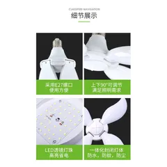 Bóng đèn LED cánh xếp đui E27 tiêu chuẩn - ánh sáng trắng siêu sáng (4 cánh 5 cánh 6 cánh 8 cánh)