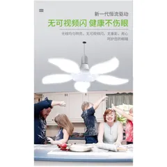 Bóng đèn LED cánh xếp đui E27 tiêu chuẩn - ánh sáng trắng siêu sáng (4 cánh 5 cánh 6 cánh 8 cánh)