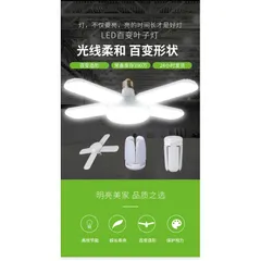 Bóng đèn led hình 4 cánh quạt 60w siêu sáng - bảo hành 2 năm