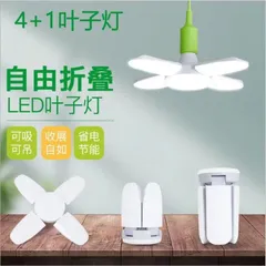 Bóng đèn led hình 4 cánh quạt 60w siêu sáng - bảo hành 2 năm