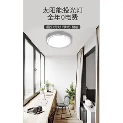 [combo 2bộ] Đèn Năng Lượng Mặt Trời Ốp Trần. Công Suất 300W.600W. Bảo hành 24 tháng