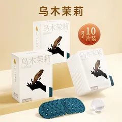 [Hộp 10 miếng] Mặt nạ chườm ấm mắt FUYA thảo dược giúp thư giãn, giảm mệt mỏi cho đôi mắt