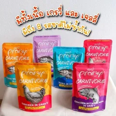 Combo 5–10 Gói Pate Pramy Carnivore 70g Cho Mèo – Gravy Và Jelly, Có Taurine Và FOS | Petiful