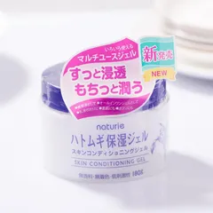 Kem Dưỡng Ẩm Ý Dĩ Naturie Hatomugi Nhật Bản 180G