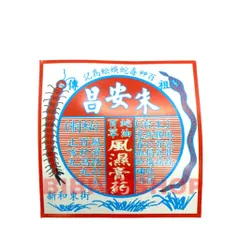 10 Miếng Dán Mụn Nhọt Hình Con Rít - Giải Pháp Nhanh Chóng Cho Da Sạch Mụn Từ Việt Nam, Hiệu Quả Giảm Sưng Tấy