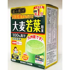 (Hàng nhập khẩu) Bột lúa non The Golden Grass Barley của Nhật