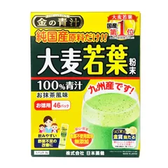 (Hàng nhập khẩu) Bột lúa non The Golden Grass Barley của Nhật