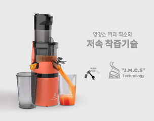 Máy ép chậm Hawonkoo SJH-002 công suất 200W