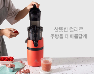 Máy ép chậm Hawonkoo SJH-002 công suất 200W