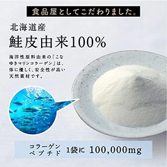 (Hàng nhập khẩu) Bột Collagen Peptide Konayuki Marine Xanh Nhật Bản