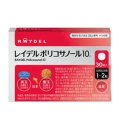 (Hàng nhập khẩu) Raydel Policosanol 10 Phiên Bản Nhật Bản Hộp 2 Vỉ x 15 Viên - Hỗ Trợ Cải Thiện Cholesterol, Lipid Máu