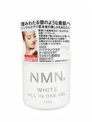 [Hàng nhập khẩu] Gel Dưỡng White All In One - Hỗ Trợ Trẻ Hóa Da, Cấp Ẩm, Chống Nếp Nhăn, Phục Hồi Độ Đàn Hồi Da 245g