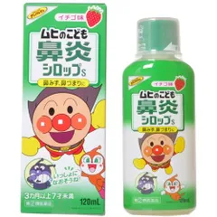 Siro Muhi Nhật Bản 120ml - Hỗ Trợ Giảm Ho Cho Trẻ Từ 3 Tháng Đến 7 Tuổi, Chiết Xuất Thảo Dược An Toàn