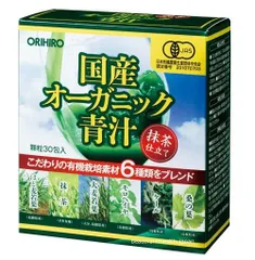 Bột Rau Xanh Orihiro Aojiru Nhật Bản - Hỗ Trợ Tiêu Hóa, Làm Đẹp Da, Giàu Chất Xơ Với 94 Thành Phần Rau Củ, Trái Cây, Ngũ Cốc