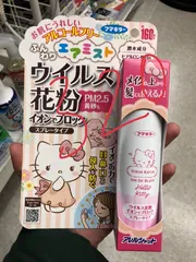 Xịt Chống Bụi PM2.5 Hello Kitty Kafun Ion De Block - Bảo Vệ Da Trẻ Em, Ngăn Ngừa Ô Nhiễm, Dễ Dàng Mang Theo, An Toàn Không Gây Kích Ứng