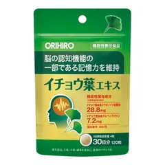 Viên uống hỗ trợ não Orihiro Ginkgo Biloba Nhật Bản - Tăng cường trí nhớ, cải thiện hoạt động não bộ, 120 viên dưỡng não tự nhiên