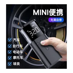 Bơm Hơi Điện Ô Tô Cầm Tay Đa Năng Không Dây - Bơm Lốp Xe Máy, Sạc Dự Phòng, Thiết Kế Nhỏ Gọn Tiện Lợi