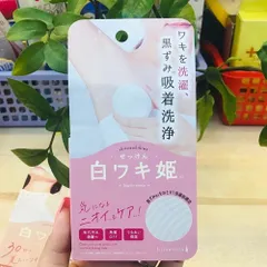 Xà Phòng Giảm Thâm Nách Himecoto Nhật Bản - Sáng Mịn Da, Chiết Xuất Thiên Nhiên, Phù Hợp Mọi Loại Da, Dưỡng Ẩm, Ngừa Hắc Tố