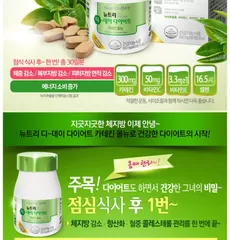 Viên uống giảm cân Nutri D-Day Diet Catechin All New - Chiết xuất trà xanh tự nhiên, tăng cường trao đổi chất