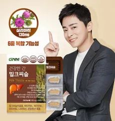 Viên uống GNM Natural Milk Thistle - Hỗ trợ thải độc, mát gan từ thảo mộc Hàn Quốc - 30 viên