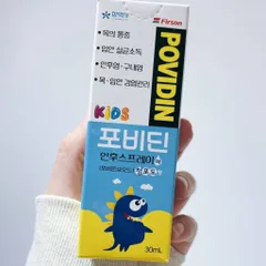 Xịt Họng Kháng Khuẩn Betadine Kids Hàn Quốc - Giảm Ho, Giảm Đờm, Hương Vị Nho Dễ Sử Dụng Cho Bé Từ 6 Tháng Tuổi